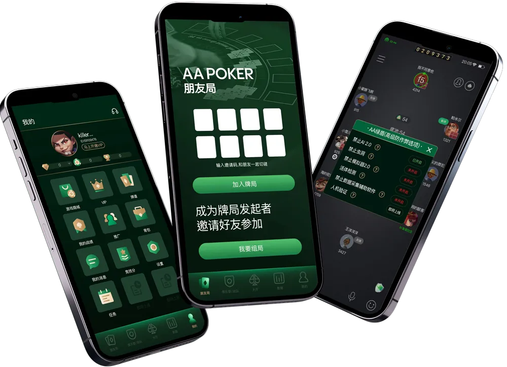 德州hhPoker正版官网游戏界面